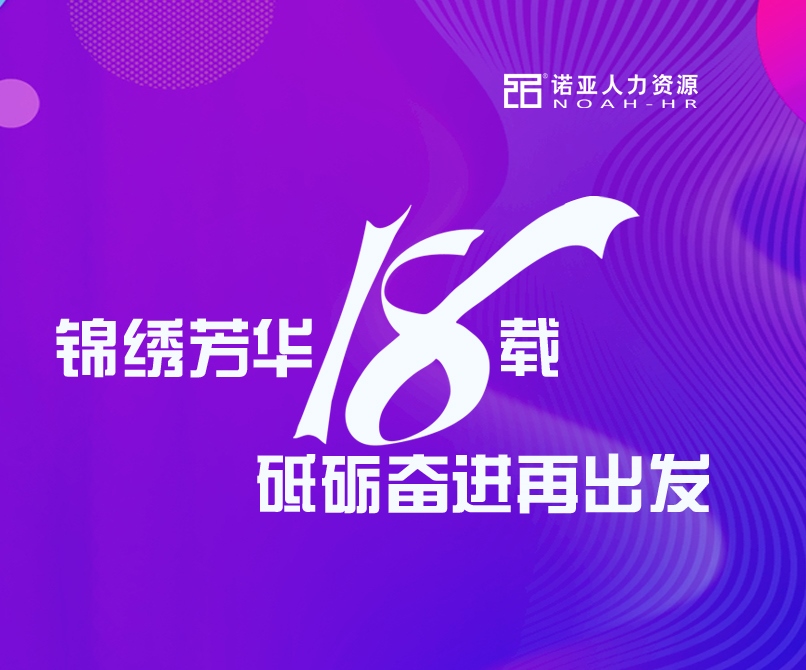 下好“先手棋”玩轉“薪稅?！薄颖敝Z亞司慶月企業(yè)“薪稅?！闭咝v即將啟動