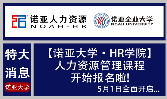 人力資源管理師培訓課：你的5年HR工作經驗，比不上她的一張證書...