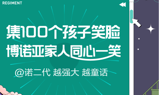 @諾亞人﹠諾二代：越強(qiáng)大，越童話！