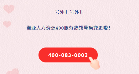 諾亞優(yōu)聲 沒你不行！諾亞400服務(wù)熱線錄音彩鈴有獎?wù)骷? /></a>
                    </div>
                  </div>
                  <div   id=