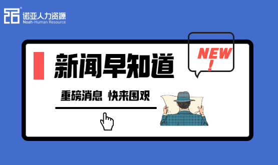 【就業(yè)創(chuàng)業(yè)扶持】石家莊出臺(tái)促進(jìn)2021年高校畢業(yè)生就業(yè)創(chuàng)業(yè)十條措施