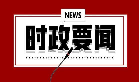 石家莊市出臺扎實穩(wěn)定經(jīng)濟(jì)運(yùn)行“1+20”政策體系 提振發(fā)展信心 穩(wěn)定經(jīng)濟(jì)大盤