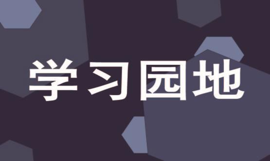 中國(guó)共產(chǎn)黨章程